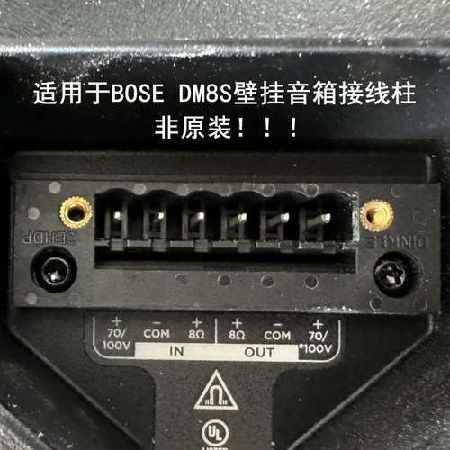 非原装BOSE壁挂音箱接线柱