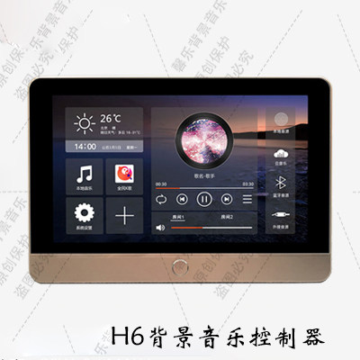 华尔思h6t家庭背景音乐控制器语音功放主机吸顶音响套装系统智能