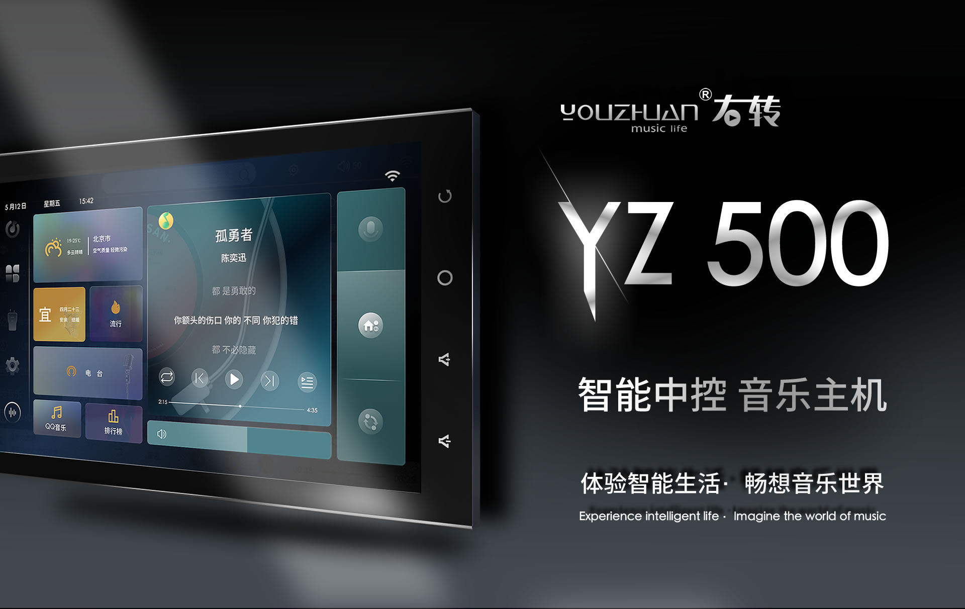 YZ500智能背景音乐主机蓝牙音响音箱无线家用环绕立体声WIFI语控
