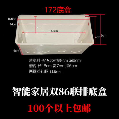 172底盒量大包邮防火材质