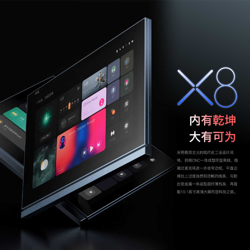 声必可X8家庭背景音乐主机10寸大屏涂鸦zigbee网关K歌双分区智能