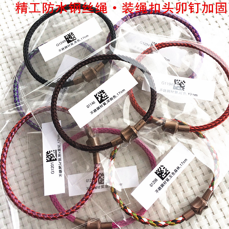 3mm防水钢丝绳编织绳男女通用