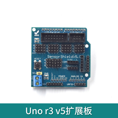 V5扩展板适用于arduinounoR3