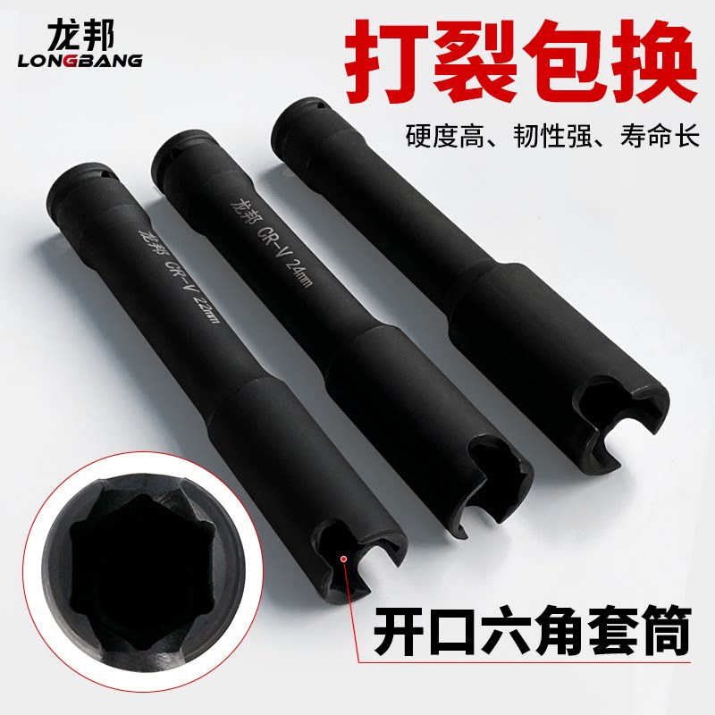 电动扳手加长加厚型套筒