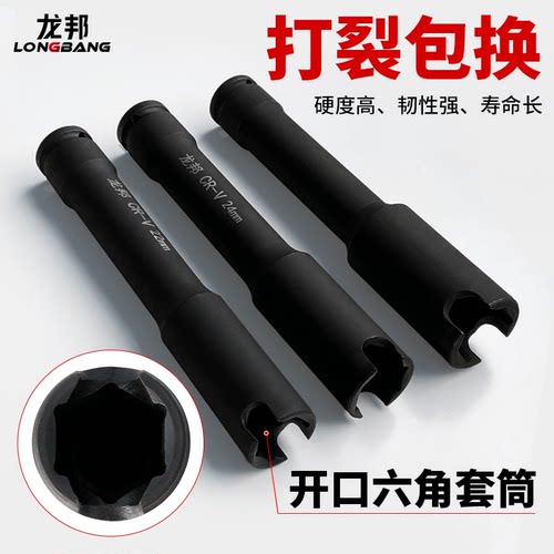 电动扳手加长加厚型套筒