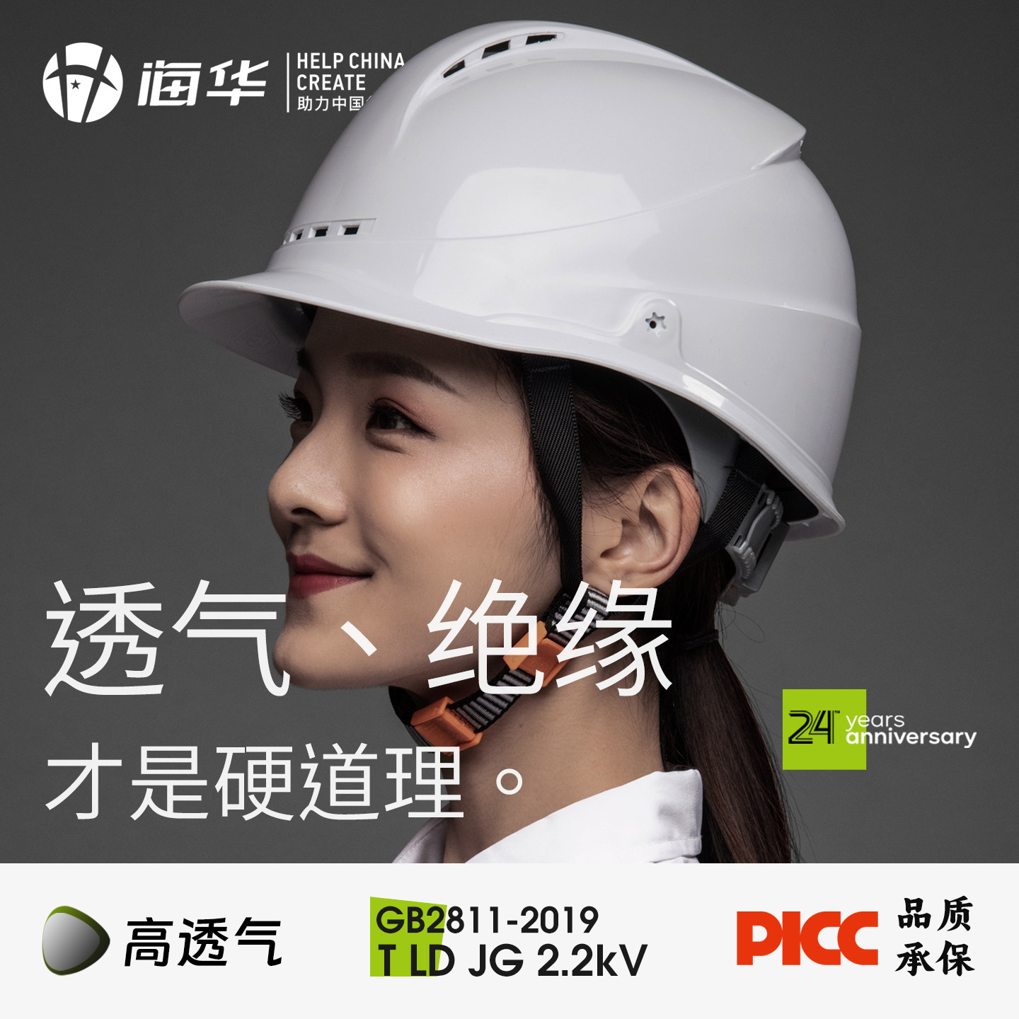 海华A3安全帽工地新国标定制印刷欧式透气头盔印logo安全帽领导