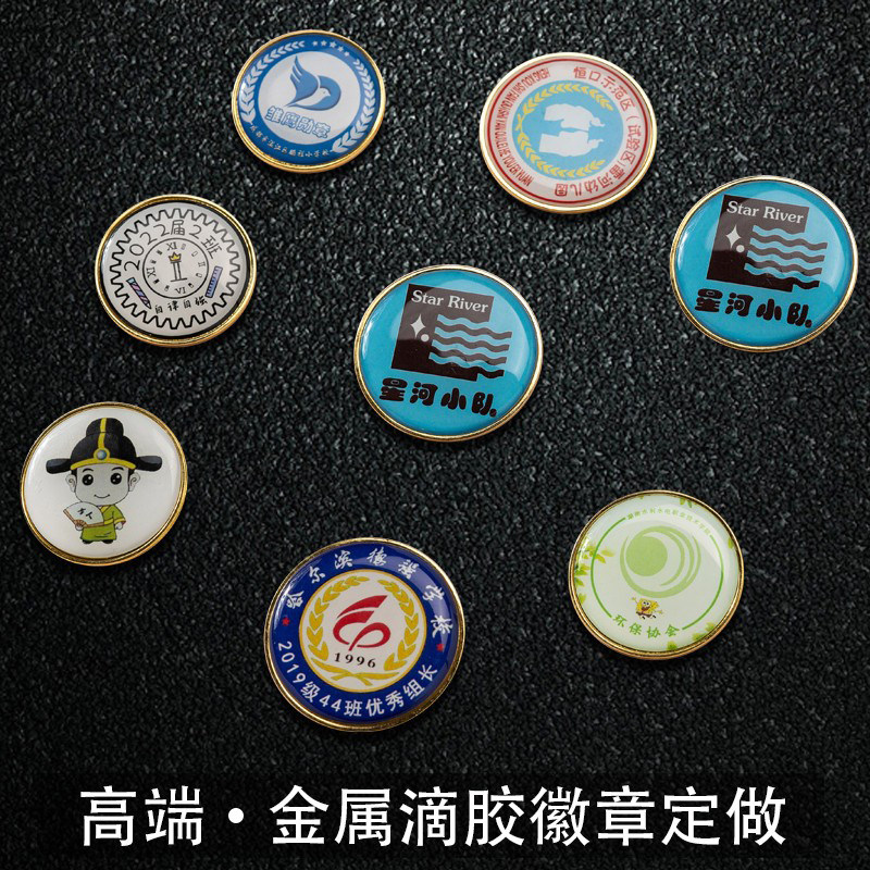 金属滴胶徽章订做勋章定制学生校徽班徽胸章定做logo制作高档胸针