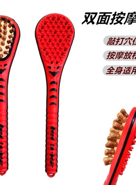 拍打经络按摩捶红色拍痧板