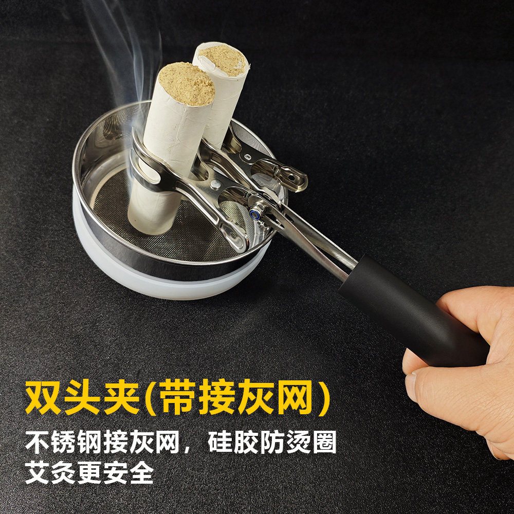 手持艾条夹子带接灰网悬灸支架艾灸防烫艾条固定支架雷火灸