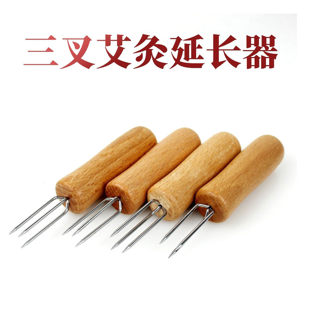艾灸锥子艾灸工具三叉艾条延长器