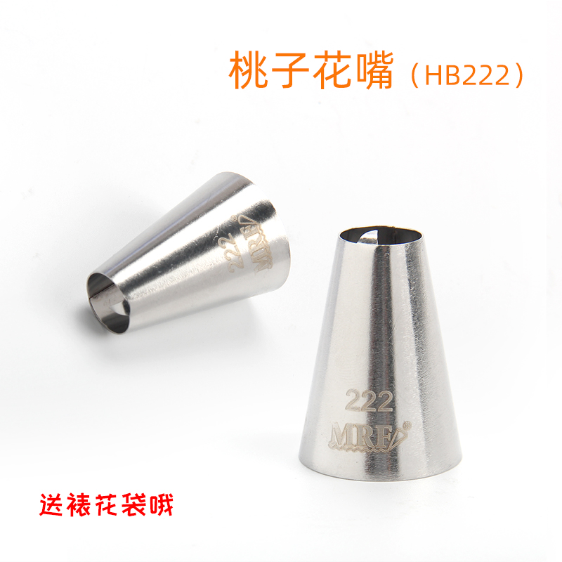 222中号韩式304不锈钢桃形裱花嘴奶油蛋糕曲奇蛋白糖挤嘴烘焙好物
