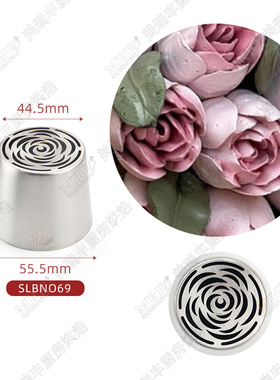 MRF SL69超大号不锈钢无缝牡丹裱花嘴俄罗斯裱花嘴花束蛋糕工具
