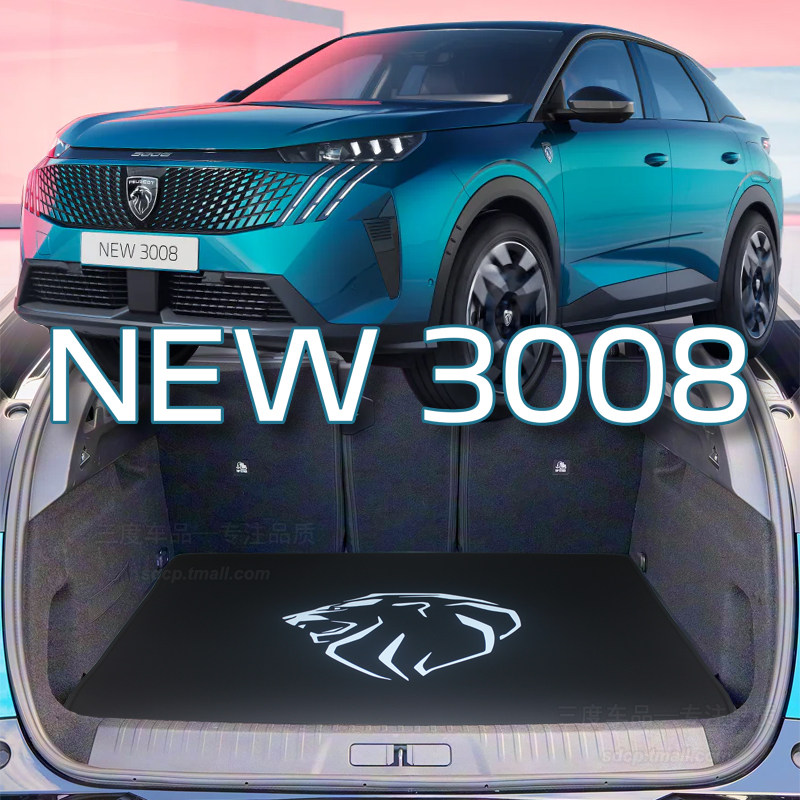 标致3008后备箱垫 peugeot 3008 e-3008 gt 卡通后备箱垫定制专用