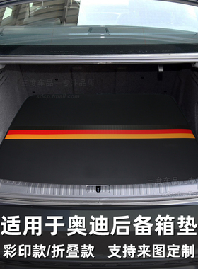 2026款奥迪A6allroad后备箱垫q5l etron a3l S3 RS3 A5 A7 q3 Q2L