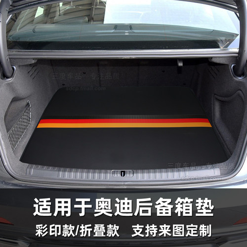 2026奥迪后备箱垫专用定制A6A5S4