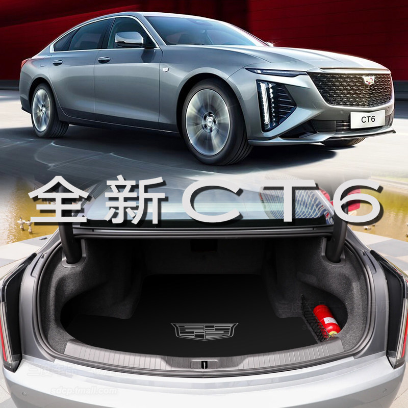 2026款凯迪拉克ct6后备箱垫 全新ct6 专用 后尾厢垫卡通定制新CT6