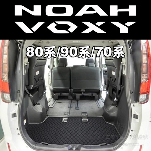 适用于丰田noah后备箱垫 voxy 80系 r90 70系改装尾厢垫 右軚港澳