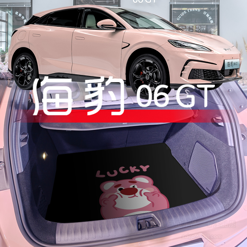 比亞迪海豹06gt后備箱墊專用卡通