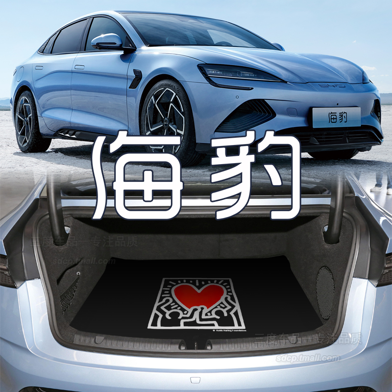 海豹07后备箱垫seal专用dmi