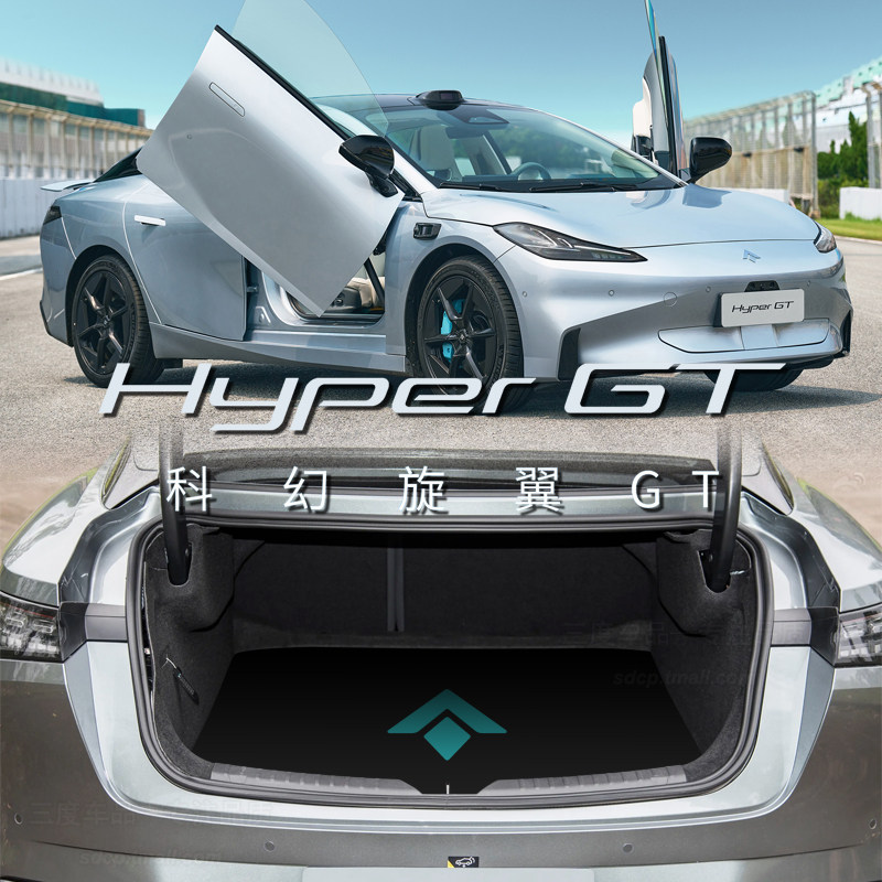 昊铂GT后备箱垫埃安hypergt专用