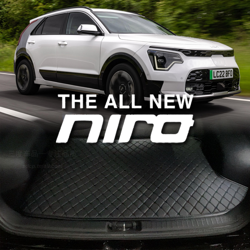 2023 2024 起亚niro后备箱垫 sg2 专用 kia niro