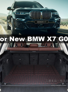 2019-25款新宝马X7后备箱垫 6座7座尾厢垫 bmw x7 g07 trunk mat