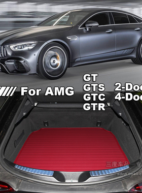 适用奔驰gt50后备箱垫 amggt53后备箱垫 四门 AMGGT gtc gts 63s