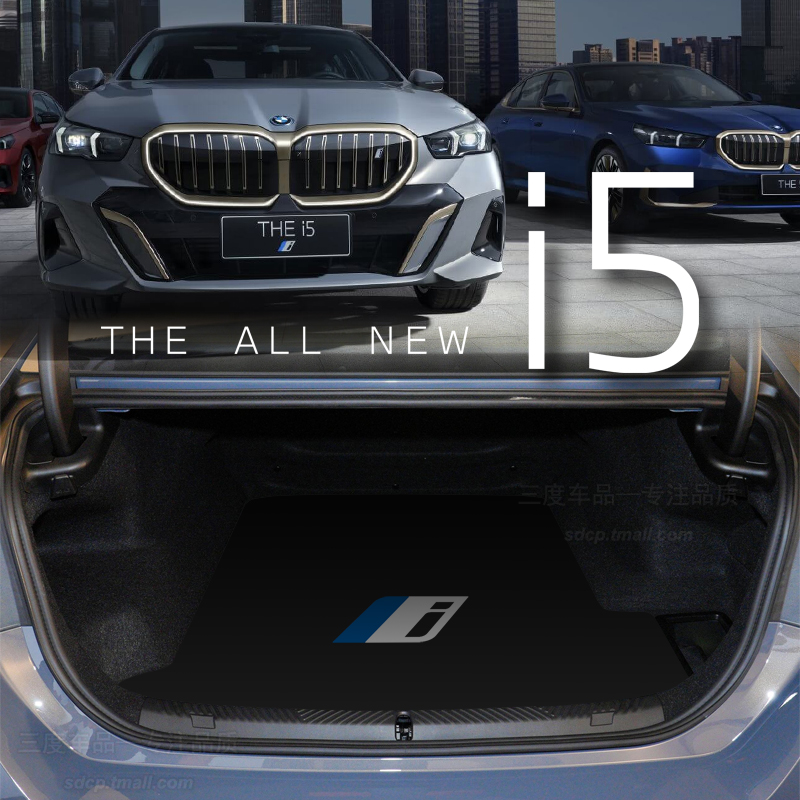 宝马i5后备箱垫bmwg60专用