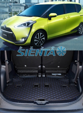 适用丰田sienta后备箱垫 SIENTA 170 10系15 mxp hybrid 五座七座
