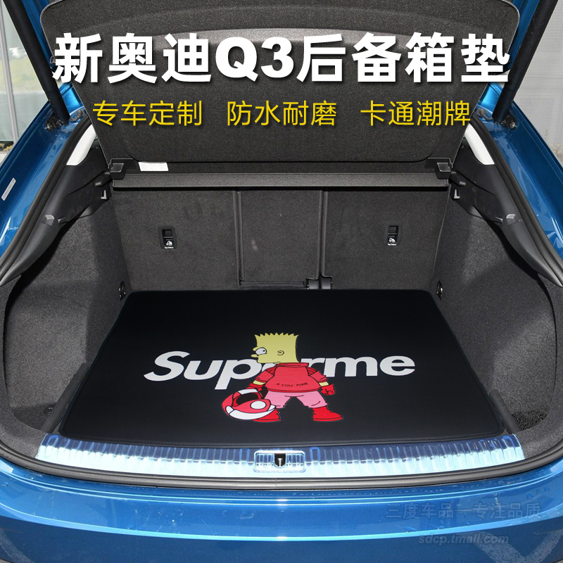 2023款奥迪Q3后备箱垫 q3 sportback e-tron 轿跑 q2l 专用尾厢垫
