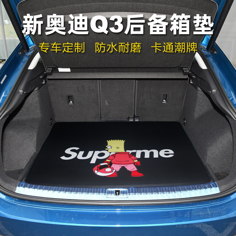奥迪q3sportback后备箱垫Q2L专用
