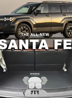 2024款现代胜达后备箱垫 北京现代新胜达第五代鉴赏家mx5 santafe