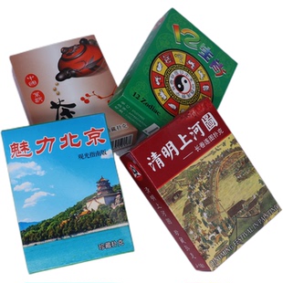 中国名画清明上河图扑克牌学习收藏纪念十二生肖纸牌桌游北京风景