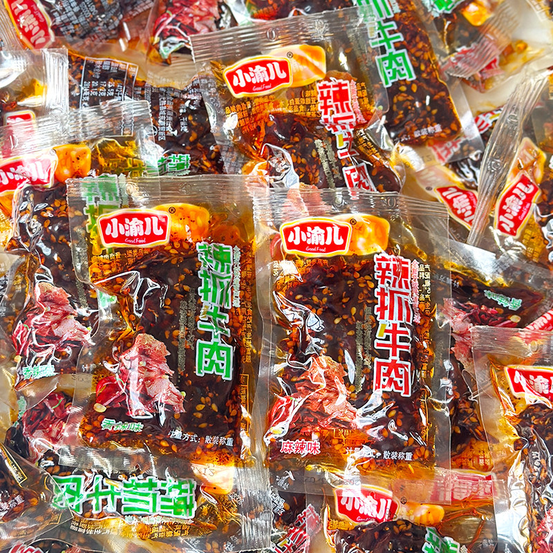小渝儿麻辣牛肉500g小包散装辣抓香辣肉干四川辣味休闲解馋零食