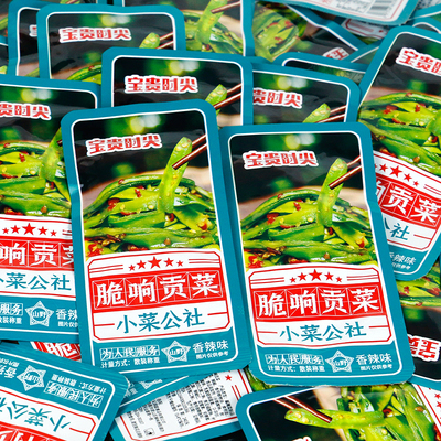 宝贵时尖脆响贡菜湖南特产