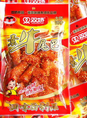 双娇素牛尾巴辣条湖南特产怀旧麻辣味特辣大包零食辣疙瘩素辣老式