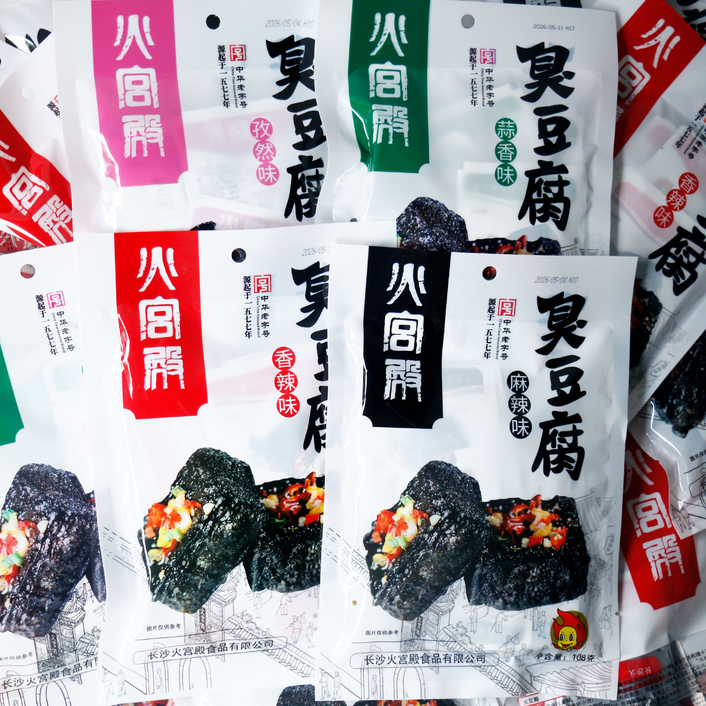 火宫殿臭豆腐108g湖南长沙特产出游待客伴手礼网红香辣解馋小吃