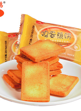 1份白鹤鸡蛋煎饼500g芝麻炭烧