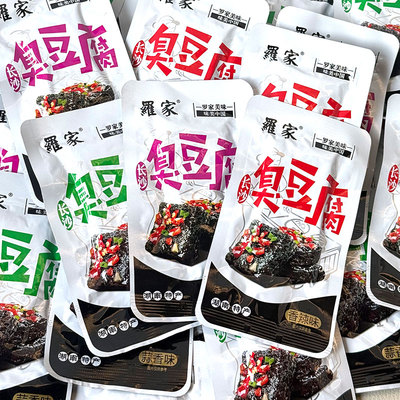 罗家臭豆腐湖南特产零食臭干子油