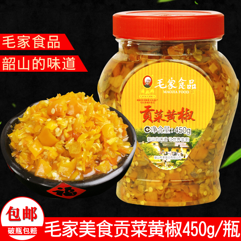 毛家食品贡菜黄椒450g湖南美食 韶山汤妈妈 黄贡椒 湘菜佐料