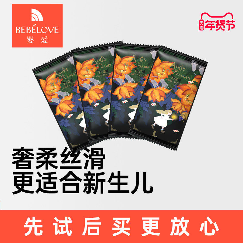 [新客]婴爱爱丽丝纸尿裤SML 透气轻薄宝宝拉拉裤L/XL试用装4片