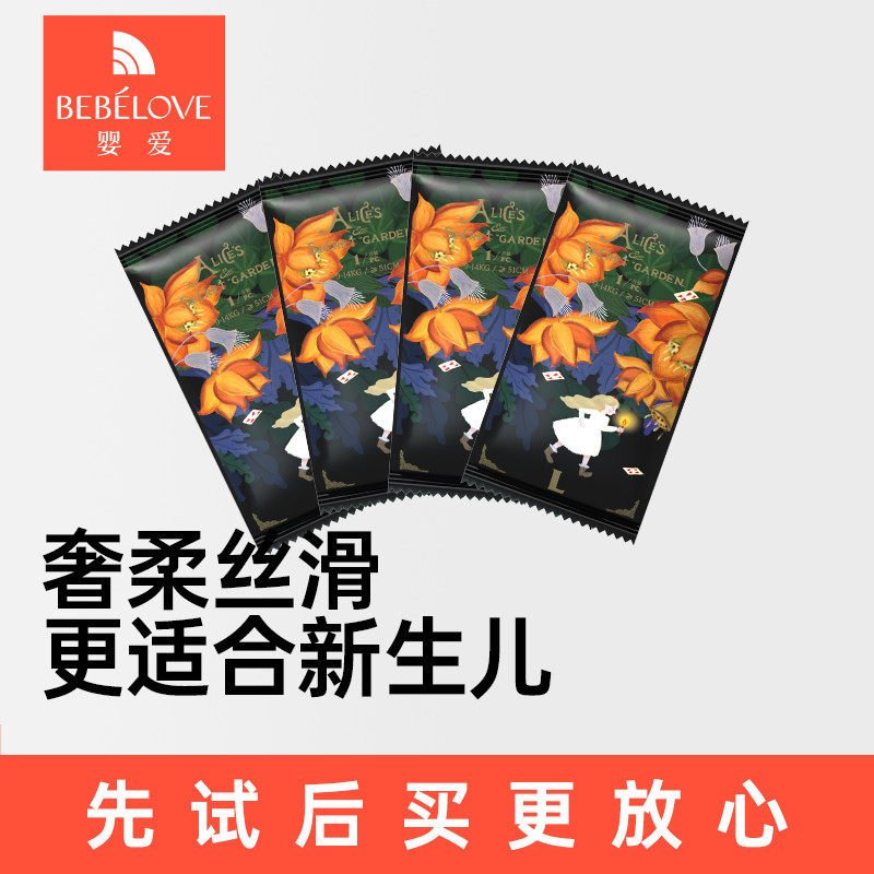 婴爱爱丽丝纸尿裤体验装*4片图片