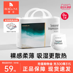 透气新生学步裤 婴儿尿不湿男女宝宝超薄纸尿裤 印象拉拉裤 婴爱四季