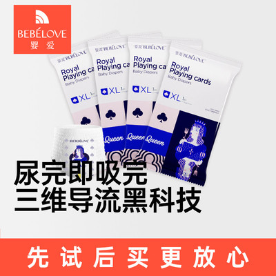婴爱拉拉裤纸尿裤4片试用装