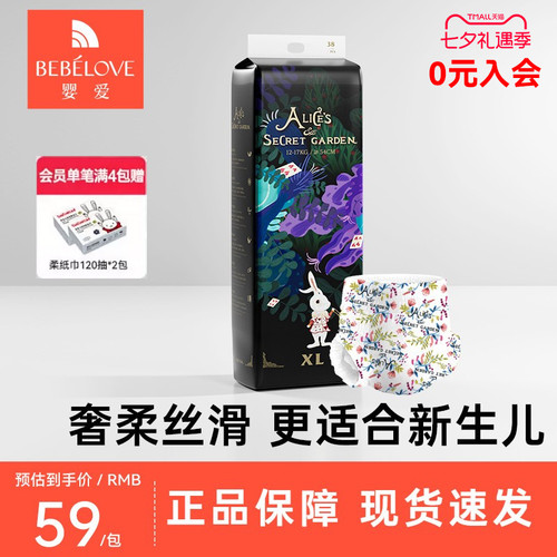婴爱爱丽丝纸尿裤新生儿拉拉裤