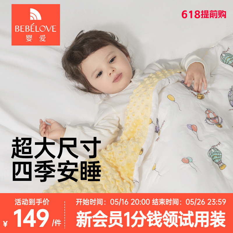 婴爱恒温豆豆毯婴儿盖毯宝宝春秋新生儿豆豆被儿童毛毯幼儿园小被