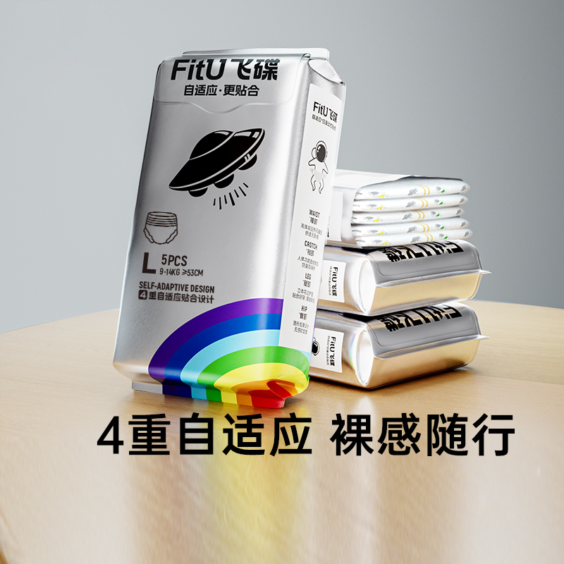 [5片]婴爱飞碟裤FitU婴儿纸尿裤SML轻薄拉拉裤L-2XL尿不湿试用装