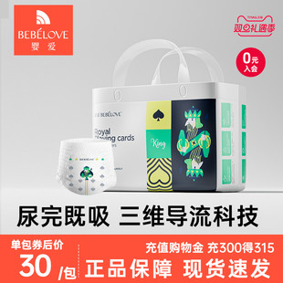 XXL码 婴爱扑克新生儿拉拉裤 宝宝尿不湿学步裤 婴儿纸尿裤