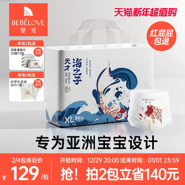 Товары от 婴爱旗舰店