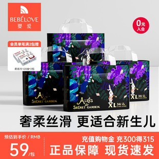 婴爱爱丽丝婴儿纸尿裤婴儿轻薄透气学步裤柔软拉拉学步裤1箱4包装